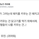 [프로듀스2] 형들이 <b>대휘</b>를 키우는 건