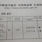 대기환경기술인 <b>사이버</b>교육!