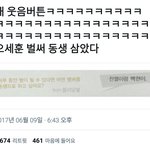[EXO] <b>역시</b> 오세훈ㅋㅋㅋㅋㅋㅋㅋㅋㅋㅋ