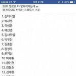[프듀2] 프로듀스101 순위 스포맞았네 대박