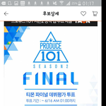 [프로듀스2] 티몬아이디 어<b>케더</b>만듦?