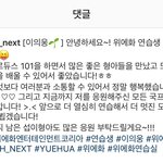 [프로듀스] <b>이의웅</b> 인스타 올라왔다ㅠㅠㅠ