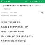 [프로듀스2] <b>인티</b>펌 이게 ㄹㅇ맞는듯