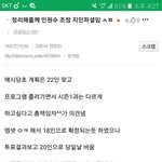 [프로듀스] 안준영은 <b>개씨</b>1발 새1끼다