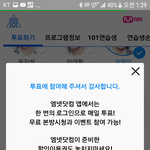[임영민] 아까 두번 투표할 수 있다고