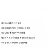 [프로듀스2] 20인 <b>최대</b>피해자