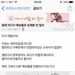 [프로듀스2] 김재환 데뷔 못할 거 같아...