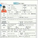[프로듀스] 지훈이 참가<b>신청서</b>에 발라드