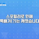 [프로듀스] 안준영 <b>찌질</b>한거봐 ㅋㄱㅋㄱㅋㄱㅋㄱㅋ