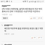 [프로듀스2] 배진영 4위 반응