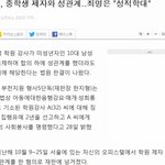[콜로라도] 중학생 제자를 <b>농락</b>한 강사.jpg
