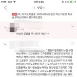 [댓글부탁해] 여기서 내가 잘못말한거 있어??