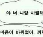 엄마 ㅈㄴ _같다