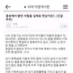 [<b>꿈속</b>이야기] 1화 : <b>꿈속</b>에서 봤던 남자를 실제로 만났어 (긴글주의)