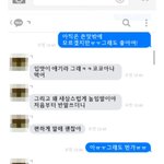 [<b>꿈속</b>이야기] 3화 : <b>꿈속</b>에서 봤던 남자를 실제로 만났어 (긴글주의)