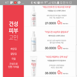 [뷰티] 화장품 <b>배송</b>비만 내고 샀어요