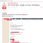 [개깊은빡침] 탈세 <b>블로그</b>를 신고하면 된다고요?