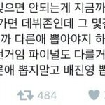 [프로듀스] 배진영 최애들 들어와봐