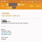 [개깊은빡침] 제주도 (ㅈㅈㅅㅇㄹ 렌트카) 2차피해방지