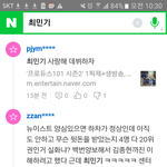 [프로듀스2] 초록창 애들은 플<b>디즈</b> 진짜 싫어하나보네;