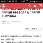 [프로듀스2] 공감되서 끌올한다