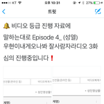 [인피니트] 다음주쯤 전주,라됴 3화