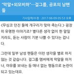 “막말+외모비하”…걸그룹, 공포의 남팬들