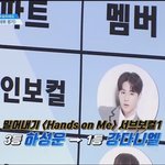 [프로듀스2] 강다니엘은 이번에 진짜 현명했다ㅋㅋㅋ