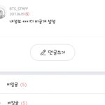 [방탄소년단] 이삐들아 이거 <b>리턴</b>이야?