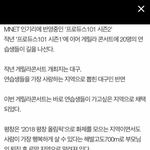 [프로듀스2] 게콘 <b>평창</b>이라고 기사떴는데????