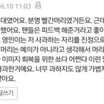 [임영민] 할 방토들아이거 봤어??ㅜㅜ