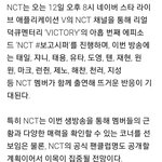 [NCT] 12일 가위<b>앱</b>라이브