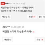 [프로듀스] <b>진영</b>맘들 정신차려