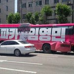 [프로듀스] <b>도랏</b> 임영민 버스 사고낫나봐