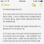 [프로듀스] 얘들아 이거 <b>트루</b>야?