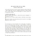 슈퍼주니어 <b>성민</b> 활동중지 요구 성명서