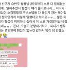 [프로듀스2] 형섭이 <b>피디</b>한테 찍힌듯
