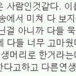 [프로듀스2] 연습생들이 생각 하는 <b>임영민</b>의 모습