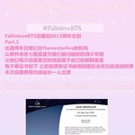 [방탄소년단] 이삐들아 중국아미 <b>별사</b>써??