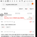 [프로듀스2] 시즌1 주결경팬들을 보는거같은 라이관린팬들