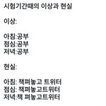 [EXO] 난 <b>책</b> 펴놓고 엑톡