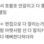[프로듀스2] 스텝<b>피</b><b>셜</b>로 인성 확인된 연습생들