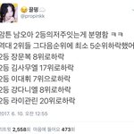 [프로듀스] 2등의 <b>저주</b>