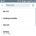 [EXO] 실트 1위 <b>NO</b>오이