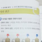 [댓글부탁해] 중3과학 <b>설명</b> 좀ㅠㅠㅠ