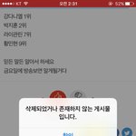 [프로듀스2] 풋 3차순<b>발식</b> 스포떴었던 것들
