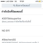 [EXO] <b>NO</b>오이 세계실트