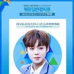 [박지훈] 문자투표 홍보할 수 있는 방법 있나 ㅜㅠ
