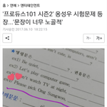 [프로듀스2] 시험문제 등장한 <b>옹성우</b>