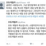 [프로듀스2] 내일 프듀 <b>게릴라</b>